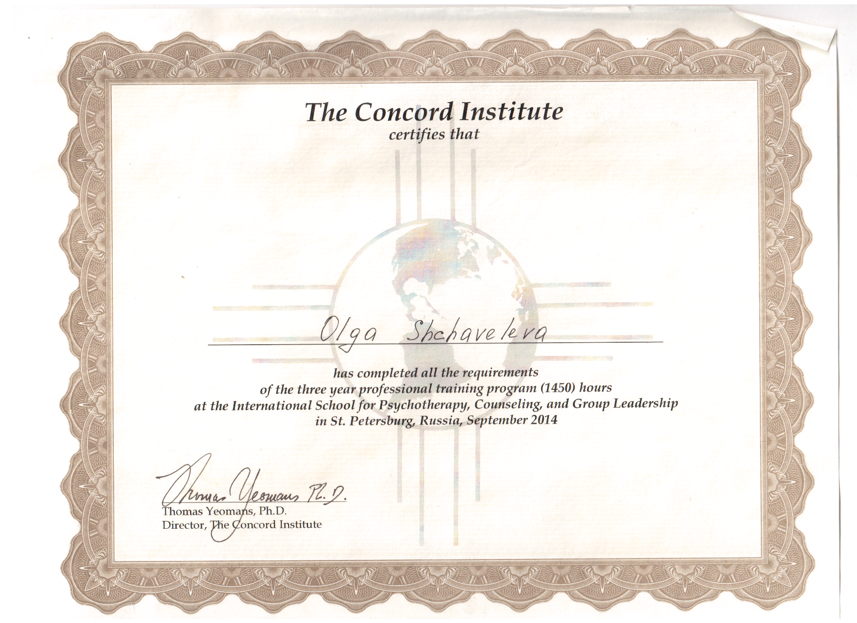 конкорд сертификат